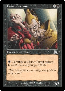 陰謀団の執政官