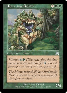 そびえ立つベイロス