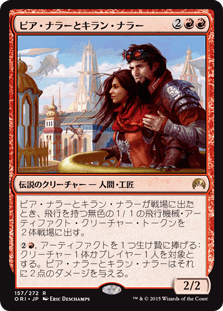 ピア・ナラーとキラン・ナラー