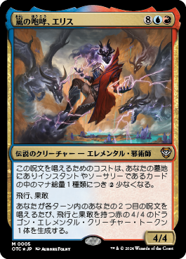 嵐の咆哮、エリス