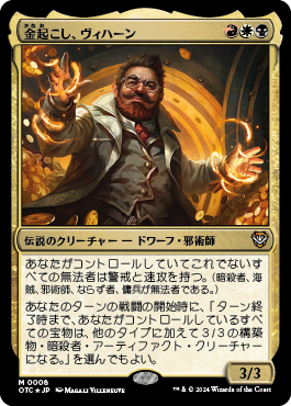 金起こし、ヴィハーン