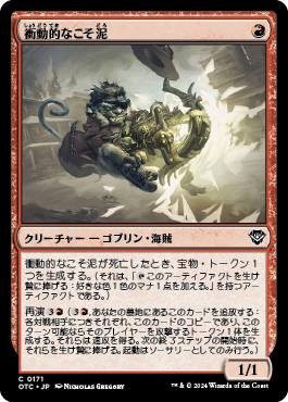 衝動的なこそ泥