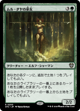 ムル・ダヤの巫女