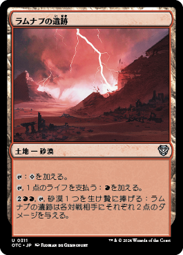 ラムナプの遺跡