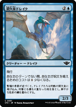 間欠泉ドレイク