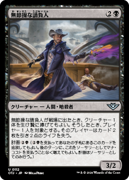 無節操な請負人