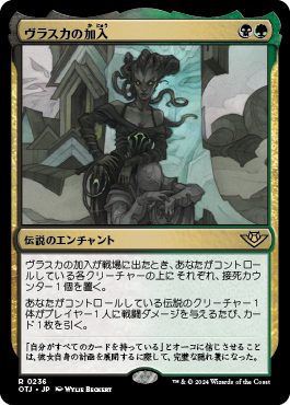 ヴラスカの加入