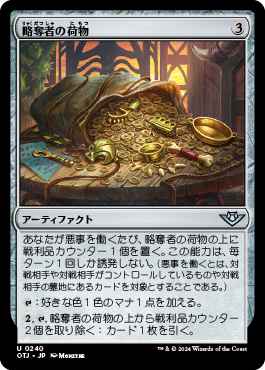 サンダー・ジャンクションの無法者｜カードギャラリー｜マジック