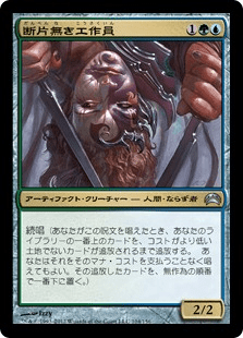 断片無き工作員