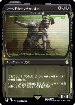 アンデッドの王