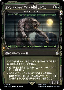 熊の女王、アイユーラ