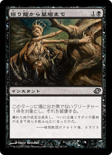 次元の混乱｜カードギャラリー｜マジック：ザ・ギャザリング