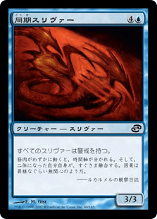 同期スリヴァー