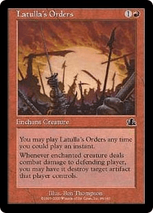 ラトゥーラの指令