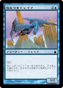 噛みつきドレイク