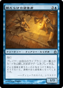 皺だらけの密告者