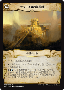 ハダーナの登臨