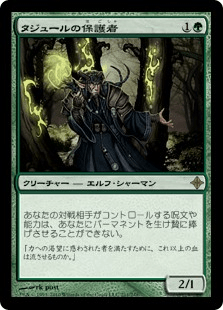 タジュールの保護者