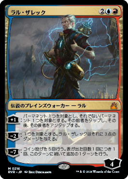 ラル・ザレック