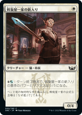 ニューカペナの街角｜カードギャラリー｜マジック：ザ