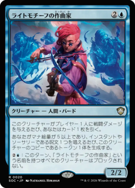 ライトモチーフの作曲家