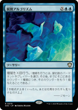 展開アルゴリズム