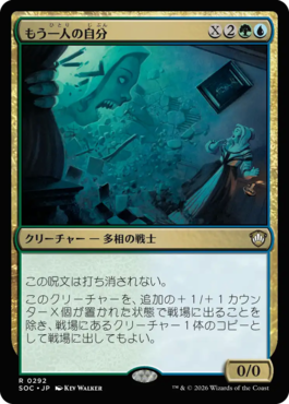 もう一人の自分