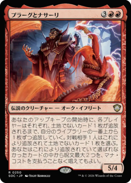 プラーグとナサーリ