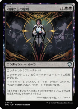 内面からの悲鳴