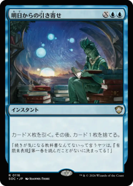 明日からの引き寄せ