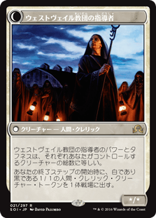 ハンウィアーの民兵隊長