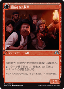 町のゴシップ屋