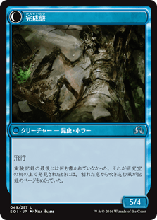 逸脱した研究者