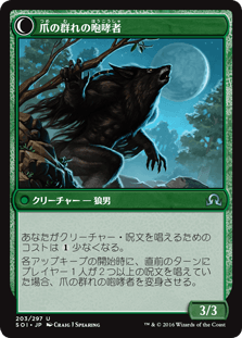 薄暮見の徴募兵