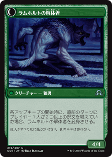 ラムホルトの平和主義者