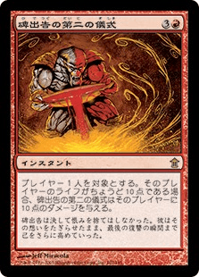 碑出告の第二の儀式