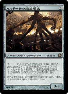 カルドーサの鍛冶場主