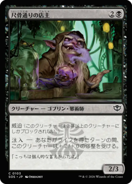 尺骨通りの店主