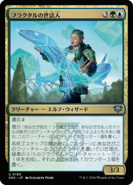 フラクタルの世話人