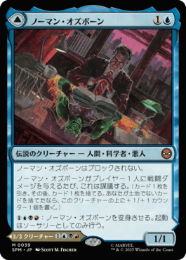 トイビズ ノーマン・オズボーン ce990a66c4e68bae70393034247b19