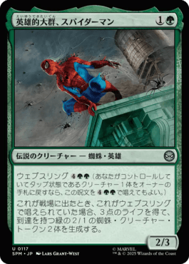 渦巻く知識　スパイダーマン マジック：ザ・ギャザリング 日本公式ウェブサイト