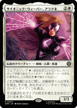 スパイダーマン カードまとめ MTG MTG】スパイダーマンのプレイブースターから当たるカードは何
