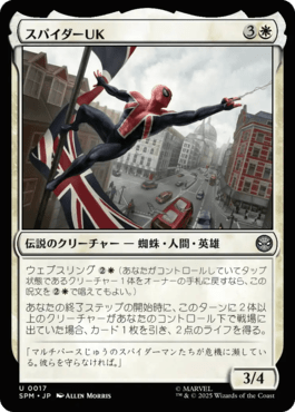 スパイダーUK｜カードギャラリー｜マジック：ザ・ギャザリング