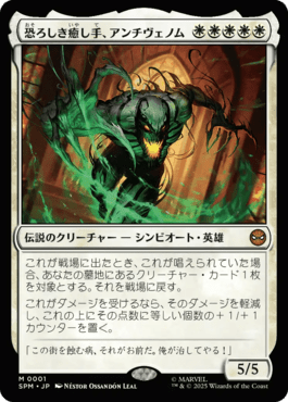 mtg アーティストプルーフ　スパイダーマン mtg 超稀少 フルアート プレブ産 FOIL スペクタキュラー