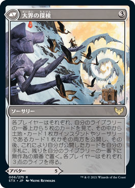 さまようアルカイック