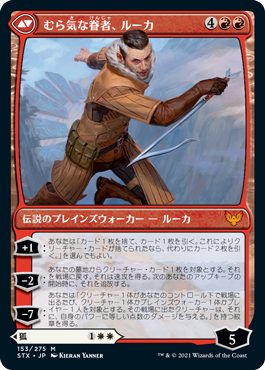 狡猾な相棒、ミラ