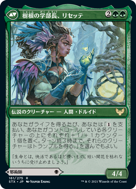 血流の学部長、ヴァレンティン