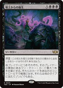 壌土からの後生