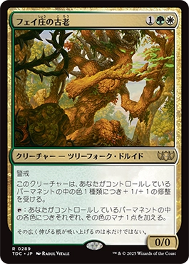 フェイ庄の古老