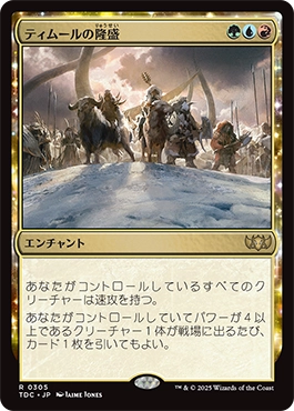 ティムールの隆盛